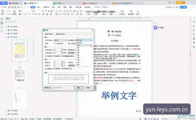 LEYU与众不同的第一步v3.2更新：旧版兼容登录失败背后的深度分析